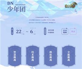 天龙八部私服暗黑鉴定。